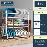GSlife 2/3 ชั้น ชั้นวางจาน ที่คว่ำจานสแตนเลส ชั้นวางของในครัว