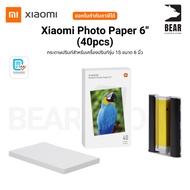 Xiaomi Photo Paper 6" (40pcs) Printing For 1S Printer Size 6 Inches