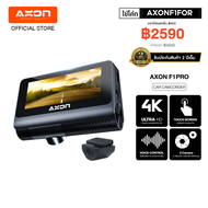 [ใช้โค้ดเหลือ 2590.-] Axon F1 Pro Dash Cam 4K + กล้องหลังกันน้ำ AX01 จอสัมผัส สั่งการด้วยเสียง 2160P Ultra HD WDR WIFI Car Camera กล้องติดรถยนต์อัฉริยะ 150 ° องศามุมกว้าง การมองเห็นได้ในเวลากลางคืน ควบคุมผ่าน APP รับประกันศูนย์ไทย 2 ปี