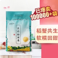 稻蟹天下 盘锦大米 蟹田大米东北大米珍珠米圆粒米粳米寿司米 年货款 东北珍珠米5斤