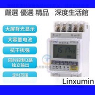 卓一ZYT02-3A三3路電源時間控制器微電腦時控開關定時器220V多組[限時下殺]