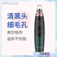 粉刺機】韓國電動吸黑頭神器 粉刺神器 粉刺機 吸黑頭 粉刺鼻頭黑頭清潔儀 毛孔粉刺深層吸出導出儀器