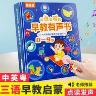 Speaking Early Education Audiobook Point Reading Voice Learning Machine Audio Reading Children 1 Bab