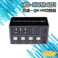 Changyun Monitor HD-KVM401 Four In One Out 4K HDMI KVM USB Switch
