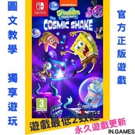 🌟 海綿寶寶 : The Cosmic Shake 🌟NS Nintendo Switch game🏵️任天堂eShop下載👑永久存檔數位版👑VIP永久會員制🈶過千款遊戲暢玩💖用自己帳號玩遊戲✅永久存檔✅