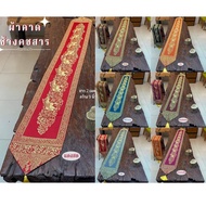 Runner Cloth • Kachasar Elephant