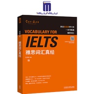 Milumilu จาการ์ตาเกี่ยวกับเงินตราต่างประเทศคำศัพท์หลักของ IELTS Exam หนังสือภาษาอังกฤษต้นฉบับ