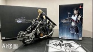 Final Fantasy VII Remake Play Arts Kai Cloud & Bike