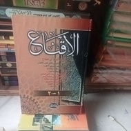 Iqna book al iqna'haromain