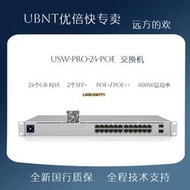 【可開發票】UBNT優倍快Ubiquiti UniFi USW-24-Pro-POE千兆交換機