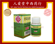 赛霉安散 Sai Meian Powders 30g
