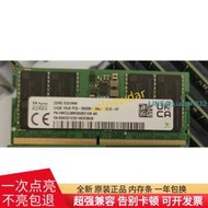 SK海力士24G 1RX8 PC5-5600B-SA0 DDR5筆記本內存HMCGJ8MGBSB212N