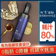 【低卡酱料】0脂肪0蔗糖 80%蚝油 低碳炒菜腌制腌料鸡胸肉 健身减脂减肥调味料酱料 Low Calories 0 Fat 0 Sugar 80% Oyster Sauce Gym Keto Diet