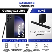 Samsung Galaxy S23 Ultra 8/256GB รับฟรี ลำโพง Sound bar T420 มูลค่า 4990 บาท มือถือ AI  มือถือแอนดรอย กล้อง 200MP จอใหญ่ Multi-tasking แบตเตอรี่อยู่ได้นาน 2024