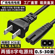 8-character power cord, 2-core dual two hole with plug, monitor, PS4, audio, TV, printer, charg