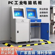 Cabinet Industrial Control Cabinet Cooling PC Computer Anti-theft Workshop Vertical Mobile Main Case