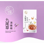 Pure Refined Nine-Tailed Chicken Essence/Chicken Soup/Chicken Essence/Protein/Amino Acid/Probiotics/