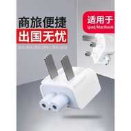 適用蘋果電腦充電器轉換插頭Macbook充電頭轉接頭iPad電源腳Mac筆記本延長線Pro三角Apple中國香港版澳門歐英