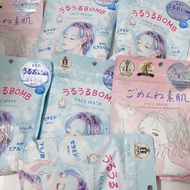 8 minute mask - face mask ~Sleep 8 hours in 8 minutes