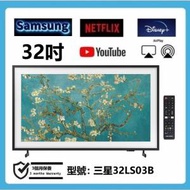 32吋 smart TV 三星32LS03B WIFI 電視
