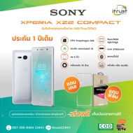 Sony Xperia XZ2 Compact (4GB/64GB) สองซิม มือถือโซนี่ ของใหม่ (ประกันร้าน12 เดือน) ร้าน itrust Line