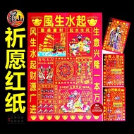 [Noble Paper RED PAPER] RED PAPER Exquisite Large-inch Colorful RED PAPER Noble PAPER Nobleman/38cmx