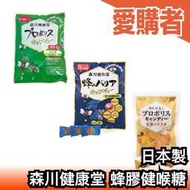 日本製🇯🇵森川健康堂蜂膠蜂蜜屏障健喉糖 蜂膠生薑健喉糖 爽喉糖口含糖 蜂膠糖果 健康喉嚨含片 喉嚨不【愛購者】