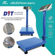 SAFE&amp;SAVE Accurate เครื่องชั่งดิจิตอล เครื่องชั่งดิจิตอลแบบตั้งพื้น 150kg/300kg/500kg แข็งแรงทนทาน ความแม่นยำสูง เครื่องชั่งdigital ตาชั่งดิจิตอล100kg ตาชั่งน้ำหนัก100kg 150กก.เครื่องชั่งผลไม้เครื่องชั่งพัสดุ เครื่องชั่งในครัวเรือน ตาชั่ง kg.