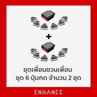 S3XY Buttons เทสล่า จำนวน 6 ปุ่ม 2 ชุด