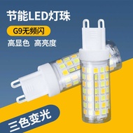 Led Lamp Beads Super Bright Pin g9 Light Source Bulb Strong Light Highlight Household Bulb 220v Thre