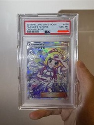 SM11B 068/049 莉莉艾的全力 PSA10 包保護殼