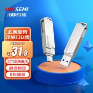 海康存储（HIKSEMI）64GB Type-C USB3.1手机U盘X307C银色 双接口手机电脑通用车载高速优盘