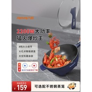 Joyoung Electric Wok Household Cooking Machine Multifunctional Electric Wok Wok Integrated Hot Pot S