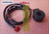 อะไหล่ของแท้/คอลย์วาล์วแอร์ซัมซุง/SAMSUNG/VALVE COIL EXPAN/DB62-11205D/DB62-11205E/สามารถใช้งานได้หล