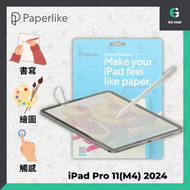 Paperlike - iPad Pro 11(M4) 2024 M5 2025 (2片裝) 德國 類紙質 屏幕保護貼 Nanodots 紙質感 繪圖 畫畫 paper like 書寫 繪畫