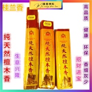 Sandalwood Joss Stick (28cm/32cm/39cm) 800g
