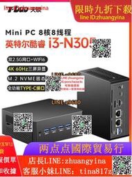 【可開發票】T-bao天鋇 英特爾intel酷睿i3 N305迷妳主機 雙2.5G網口三屏4K顯示辦公電腦臺式小主機