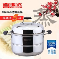 Genuine 304 stainless steel steamer double extra large thick bun bun steamer 40cm cooker common pack