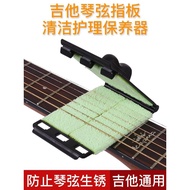 Guitar fingerboard String cleaner Guitar fingerboard Care Device Accessories String Cleaning Device 
