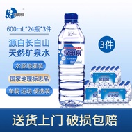 Natural Alkaline Drinking Water 600ml