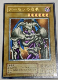 (收）遊戲王 惡魔的召喚 UTR