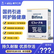 森下仁丹晶球益生菌儿童孕妇肠胃益生菌中老年益生元活性益生菌 R款2盒装