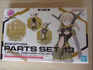 Bandai 30MS Option Parts Set 13 (Tactical Costume) [Color B]