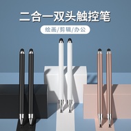 [] High-Precision Silicone Pen Tip 2-in-1 Stylus Mobile Phone Tablet Cutting Painting Stylus SJ55