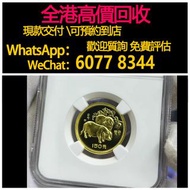 免費估價 全港澳上門：1983年 8克生肖豬年金幣 徐悲鴻雙豬圖，金幣， 銀幣，1安士 盎司 oz，紀念幣，套裝金銀幣，紀念金幣，生肖金幣，鉑金幣，熊貓金銀幣，英女王金幣1/2安士，97年回歸金幣，建