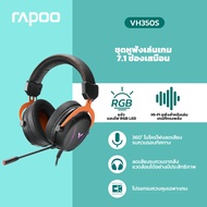 Rapoo VH350S ชุดหูฟังเกมมิ่งเสมือน 7.1 ช่อง No drive plug and play.