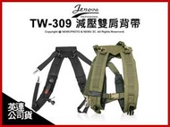 【薪創新竹】Jenova 吉尼佛 TW-309 減壓雙肩背帶 後背帶 黑色 適各式背包相機包 TW309