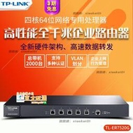 甄選✨順豐TP-LINK TL-ER7520G千兆企業級路由器支持認證功能 上網管理