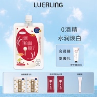 LUERLING 日本酒粕面膜补水提亮肤改善暗沉酒糟涂抹面膜润肌控油清洁泥膜 【补水滋润】酒粕膏体170g/袋