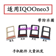 Suitable for vivo iQOONeo3 Card Holder iQ00 neo3 Card Slot Mobile Phone SIM Card Holder Holder Card 